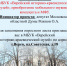 Проект иниативного бюджетирования - Историко-краеведческий музей