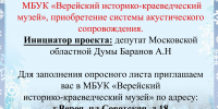 Cteb_sLIfDgDRoK2Dgf33wQdp5dCHepZg10egDUzcEaX1QnJKM6TsT9TIKr0N288cLfGyRV9rLMctELgpOpNS5Yv - Историко-краеведческий музей